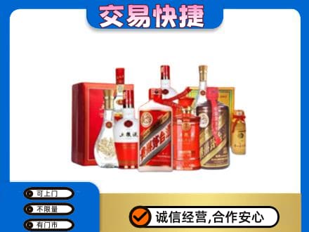 巢湖市名酒回收酒水.jpg