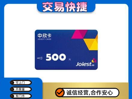 巢湖市回收中欣卡