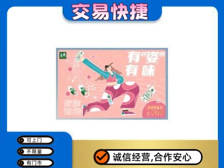 巢湖市高价回收伊利购物卡