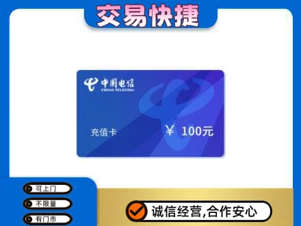巢湖市上门回收电信卡