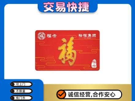 巢湖市上门回收富裕集团卡