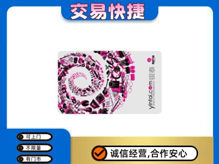 巢湖市回收银泰卡