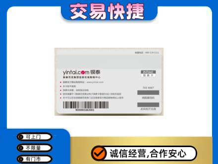 巢湖市上门回收银泰购物卡
