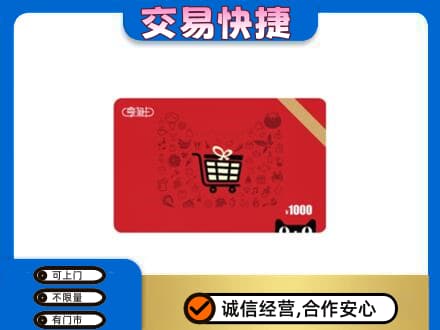 巢湖市回收享淘卡