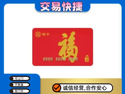 巢湖市回收购物卡过程
