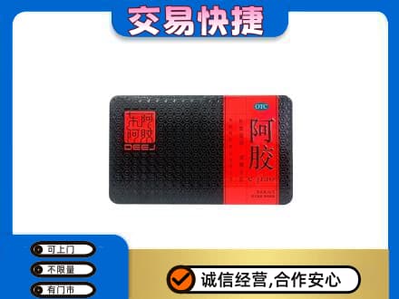 巢湖市回收阿胶