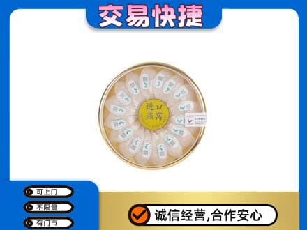 巢湖市回收进口燕窝