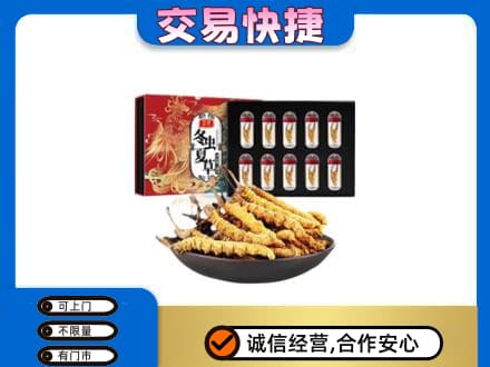 巢湖市回收冬虫夏草