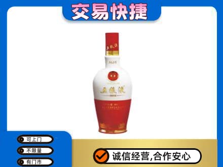 巢湖市回收五粮液多少钱
