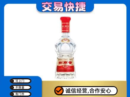 巢湖市回收剑南春价格