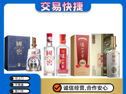 巢湖市高价回收国窖酒