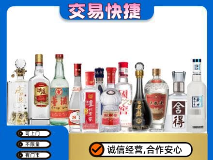 巢湖市回收名酒