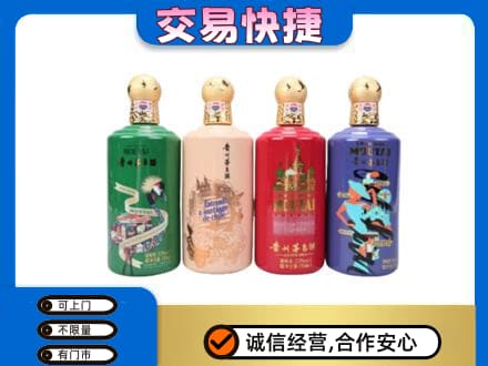 巢湖市回收走进四国茅台酒