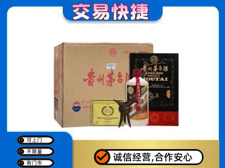 巢湖市回收珍品茅台酒