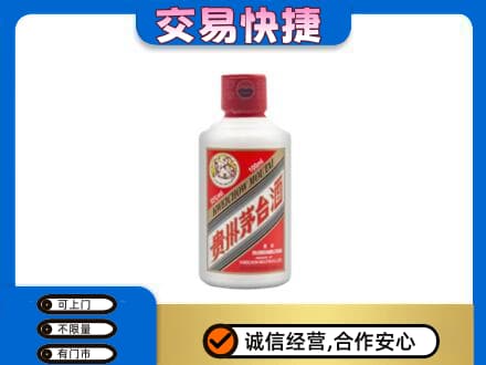 巢湖市茅台回收小可爱.jpg