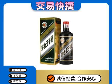 巢湖市回收茅台王子酒