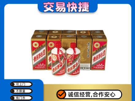 巢湖市回收老茅台酒