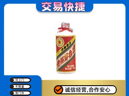 巢湖市回收地方国营茅台酒